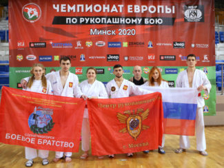 Сборная Москвы на чемпионате Европы 2020