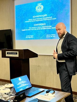 Отчетно-выборная конференция Международной Федерации рукопашного боя