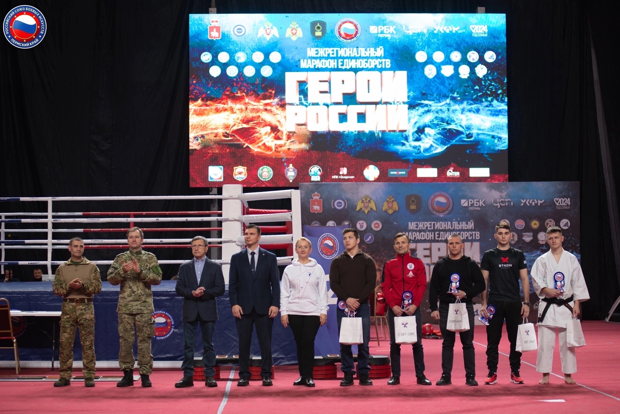 Первенство и Чемпионат Пермского края по прикладному рукопашному бою