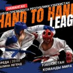 Лига Чемпионов H2HFight Наманган, Узбекистан
